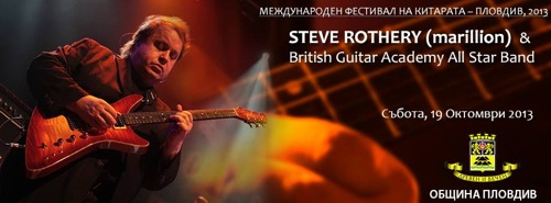 steve rothery plovdiv