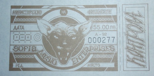 tankard 1992 ticket