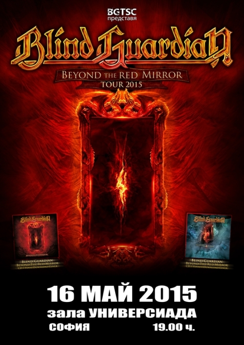 blind-guardian-tour-poster-16-05-2015- bg