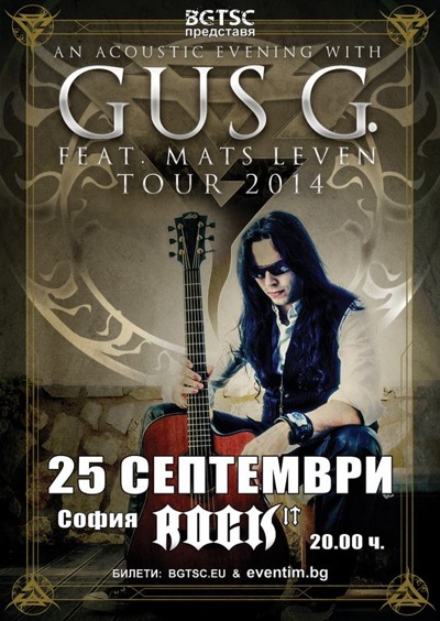 gus g