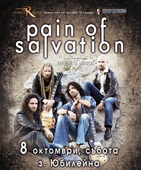 Концерт на PAIN OF SALVATION